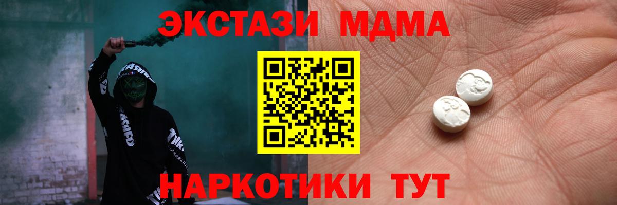 Кодеин  Канабис  Вход с VPN  Звенигород  Мефедрон кристаллы  Гашиш 