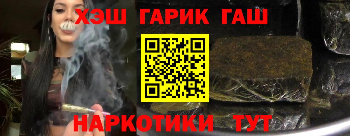 ГАШИШ Premium Звенигород