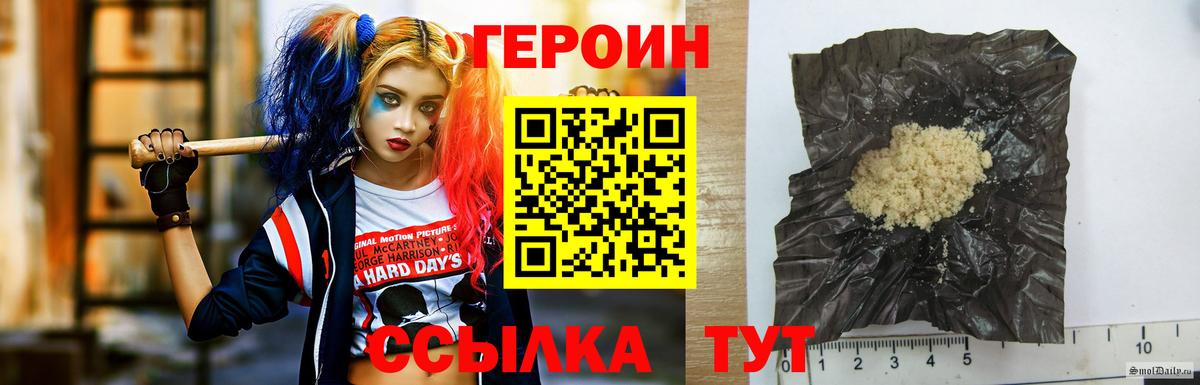 Звенигород  Героин Heroin  Вход с VPN 