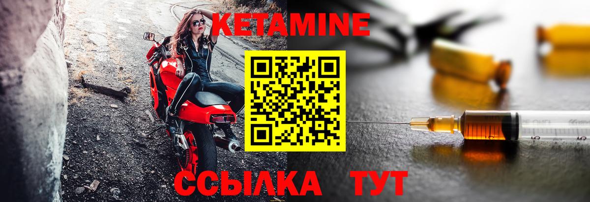 Кетамин ketamine  Вход с VPN  Кетамин VHQ  Звенигород 