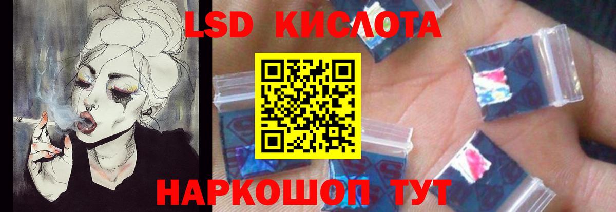 LSD-25 экстази кислота Звенигород