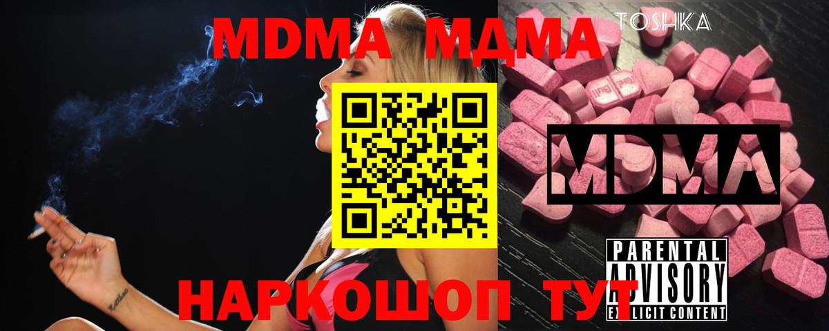 MDMA кристаллы Звенигород