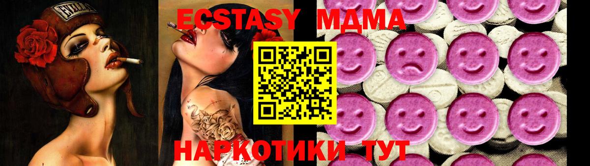 Звенигород  МДМА молли  МДМА  Вход с VPN  MDMA Molly 