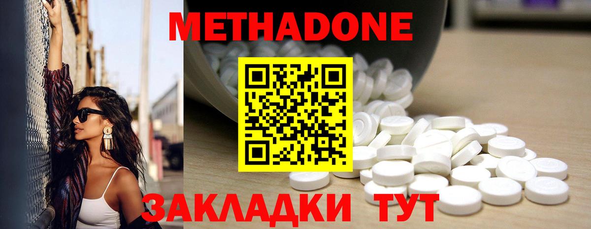 Звенигород  МЕТАДОН VHQ  darknet какой сайт  Вход с VPN  Метадон methadone 