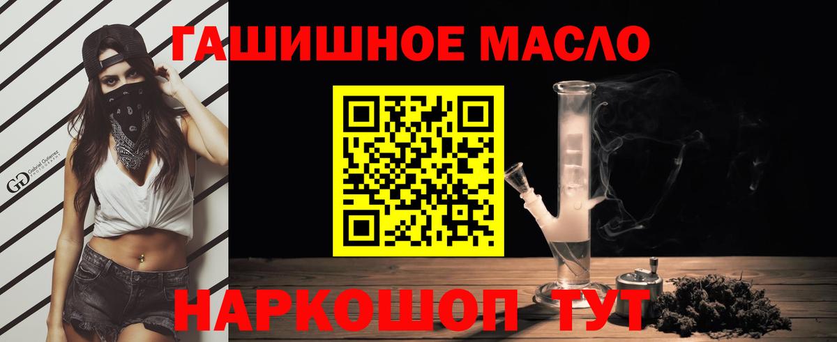 ТГК концентрат  Вход с VPN  МЕГА зеркало  Звенигород  ТГК концентрат 