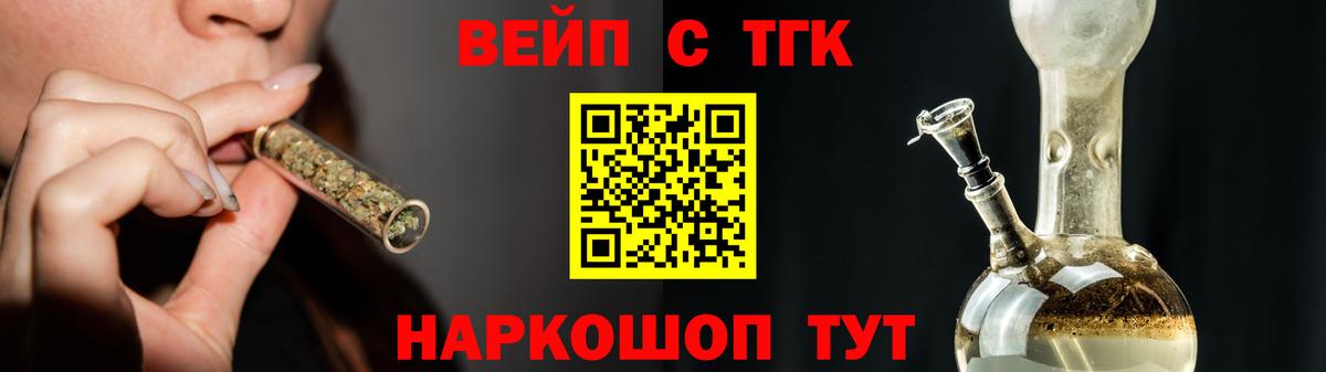 ТГК THC oil Звенигород